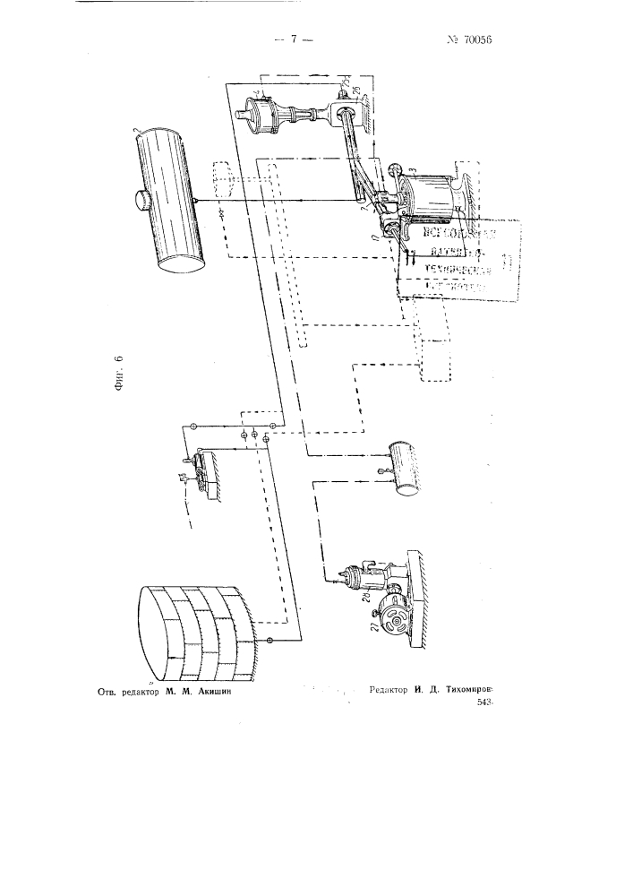 Устройство для налива железнодорожных цистерн (патент 70056)