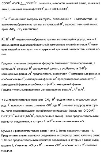 Комбинации активатора (активаторов) рецептора, активируемого пролифератором пероксисом (рапп), и ингибитора (ингибиторов) всасывания стерина и лечение заболеваний сосудов (патент 2356550)