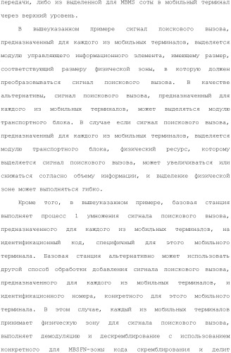Система мобильной связи (патент 2493674)