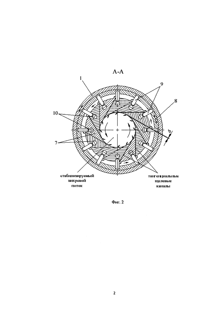 Устройство для стабилизации вихревого потока (патент 2634021)
