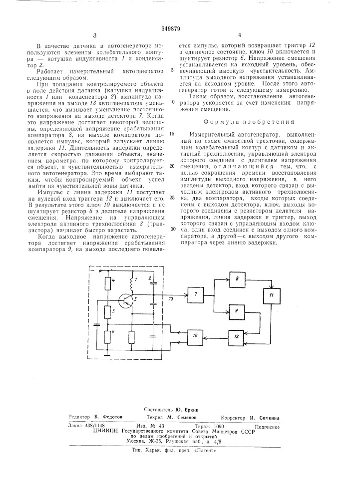 Измерительный автогенератор (патент 549879)