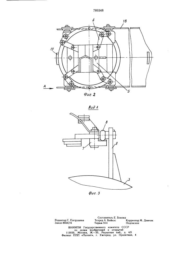 Затвор люка емкости (патент 789348)