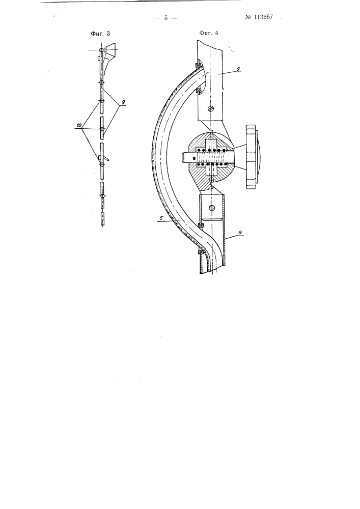 Устройство для промывки окон. (патент 113667)
