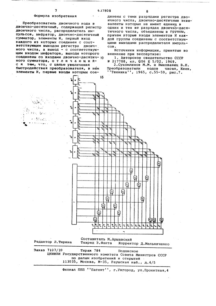 Преобразователь двоичного кода в двоично-десятичный (патент 637808)