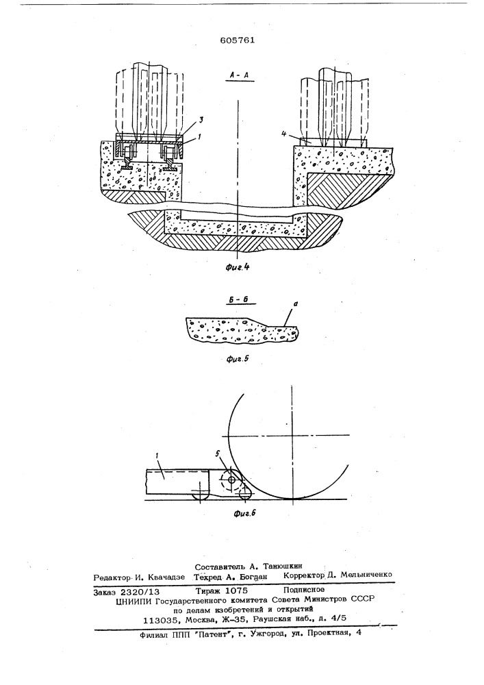 Способ транспортирования изделий с колесным шасси на шаговом конвейере (патент 605761)