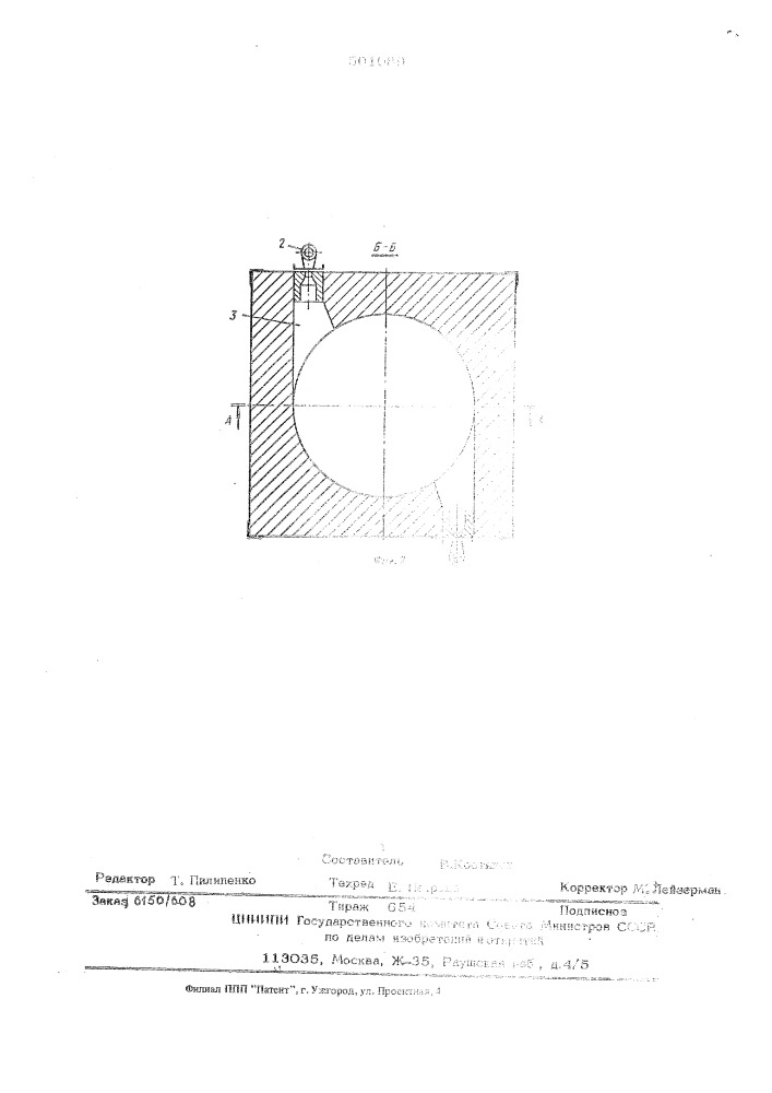 Печь безокислительного нагрева (патент 501089)