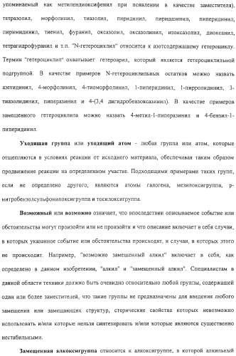 Соединения, композиции на их основе и способы их использования (патент 2308454)