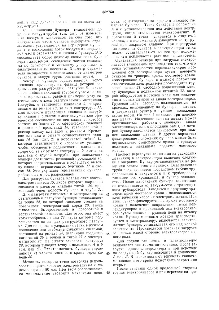 О п и сгагнже изобретения (патент 382750)