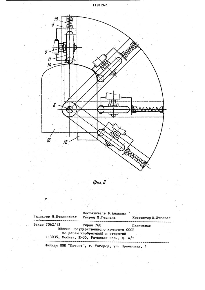 Станок для шлифования поверхности изделий (патент 1191262)