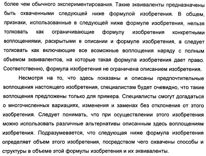Соединения, представляющие собой алкинилфенильные производные, для лечения офтальмических заболеваний и расстройств (патент 2470910)