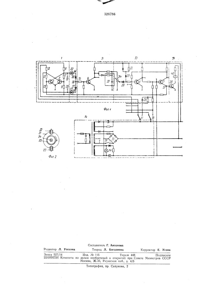 Устройство для управления приводом швейноймашины (патент 326786)