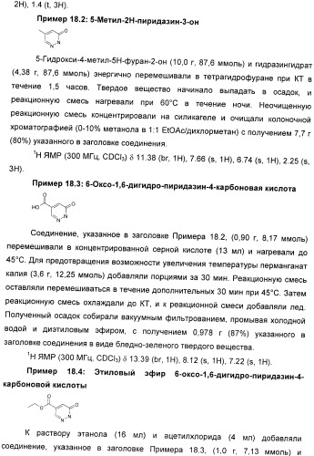 Модуляторы mglur5 (патент 2439068)