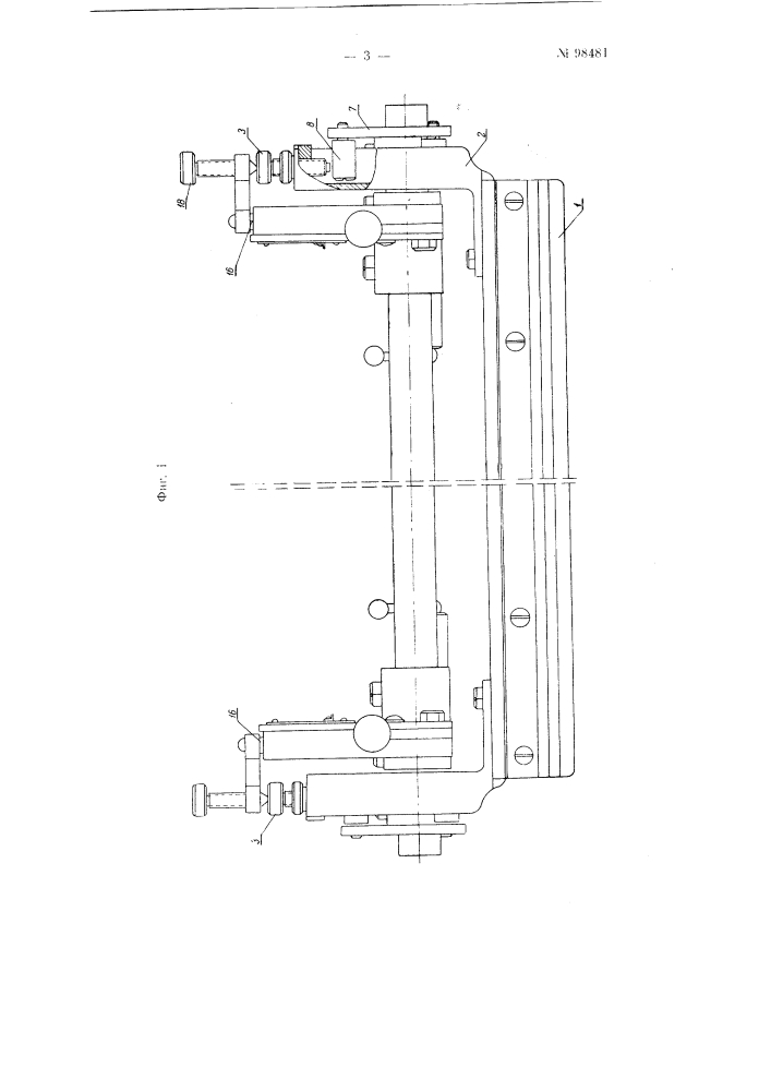 Ракля для продавливания печатной краски через шаблон (патент 98481)