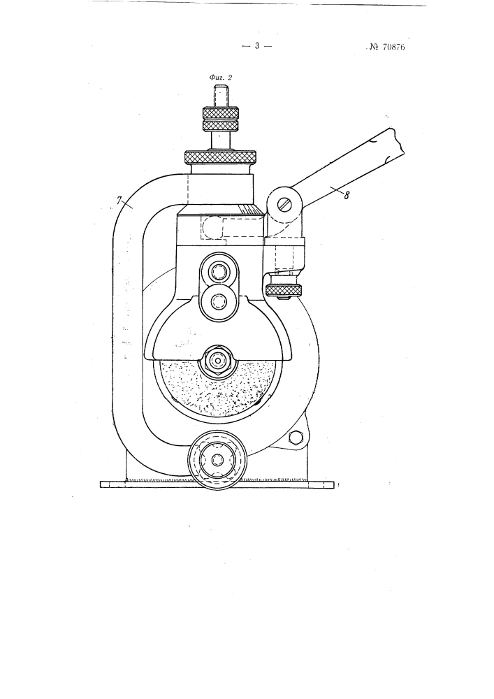 Станок для точки цепных пил (патент 70876)