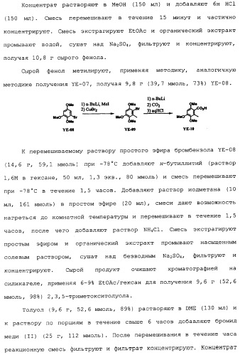 Макроциклические соединения, которые могут быть использованы в качестве фармацевтических препаратов (патент 2334744)