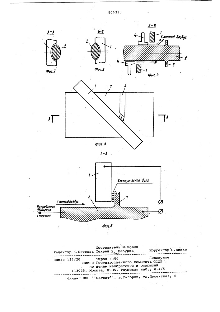 Способ удаления грата после контакт-ной обработки заготовок преимуществен-ho при помощи воздушно-дуговой резки (патент 806315)