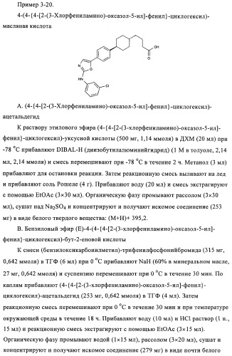 Новые соединения (патент 2456273)