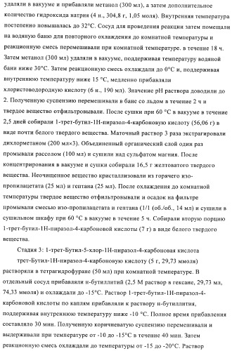 Пиразолы в качестве ингибиторов 11-бета-hsd-1 (патент 2402517)