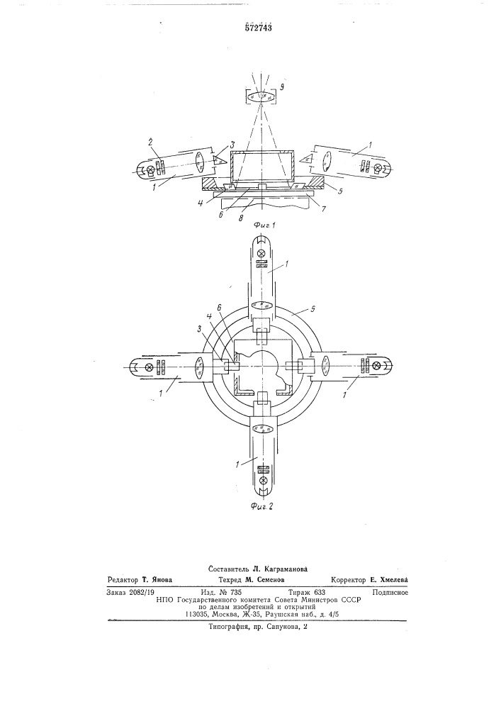 Юстировочное устройство для передающей трубки телевизионной камеры (патент 572743)