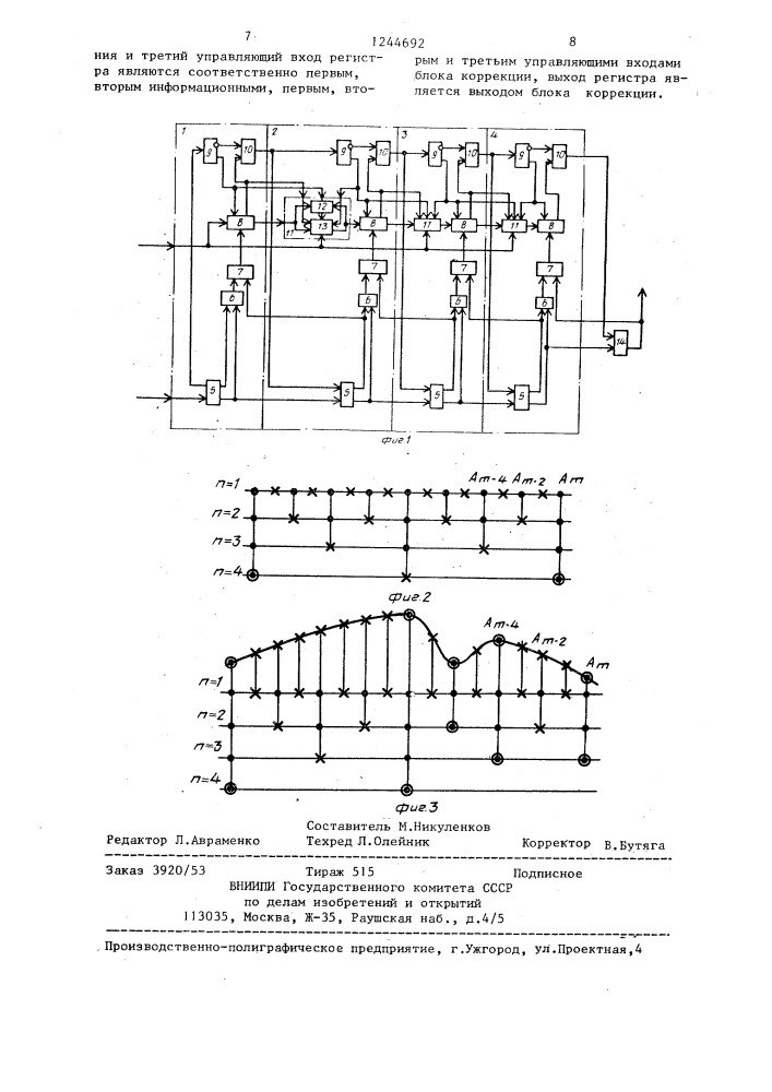 Устройство для сжатия информации (патент 1244692)