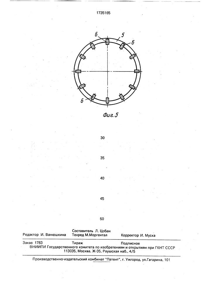 Колено трубопровода для транспортирования смесей (патент 1735165)