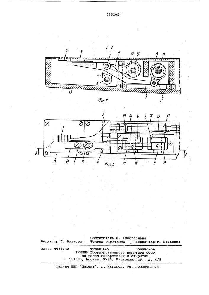 Механизм продвижения материалашвейной машины (патент 798205)