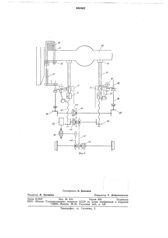 Устройство для технического обслуживания автомобилей над смотровой канавой (патент 682402)