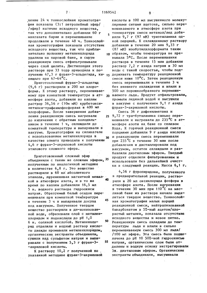 Способ получения тиенопиридинийили фуропиридиний-замещенных производных цефалоспорина (патент 1169542)