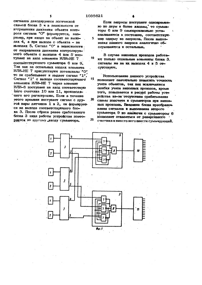 Устройство для учета пассажиров (патент 1035621)