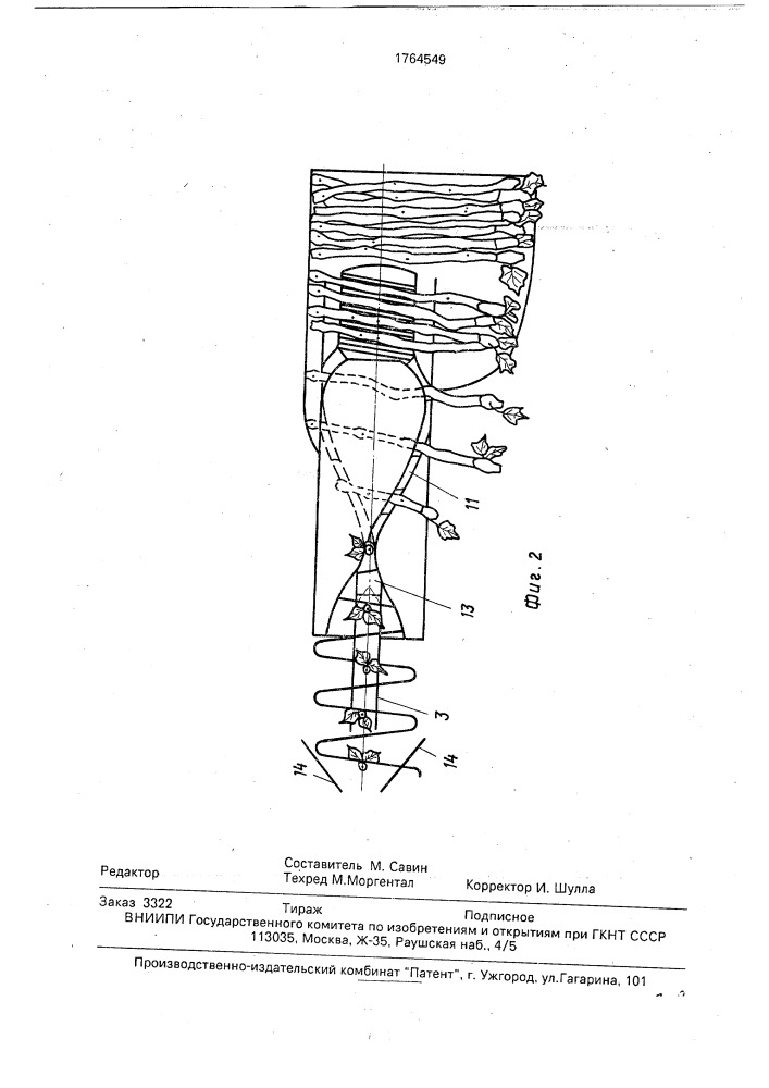 Устройство для посадки виноградных прививок и черенков (патент 1764549)