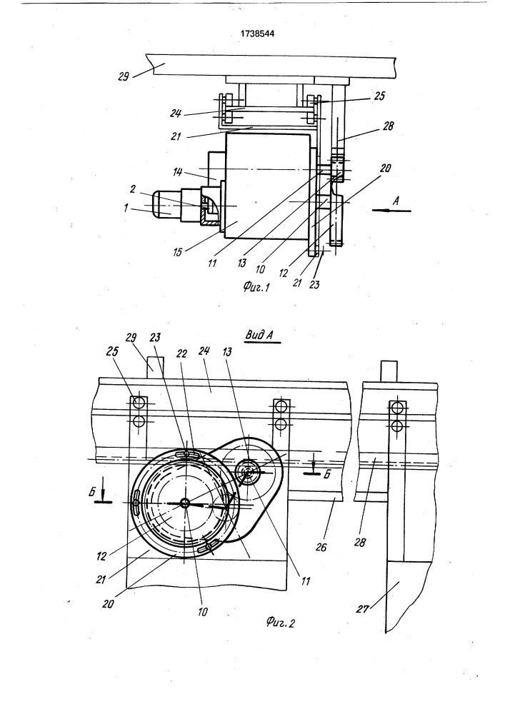 Привод для шагового перемещения (патент 1738544)