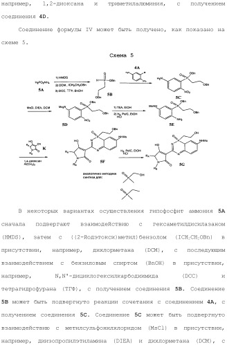 Фосфадиазиновые ингибиторы iv полимеразы hcv (патент 2483073)