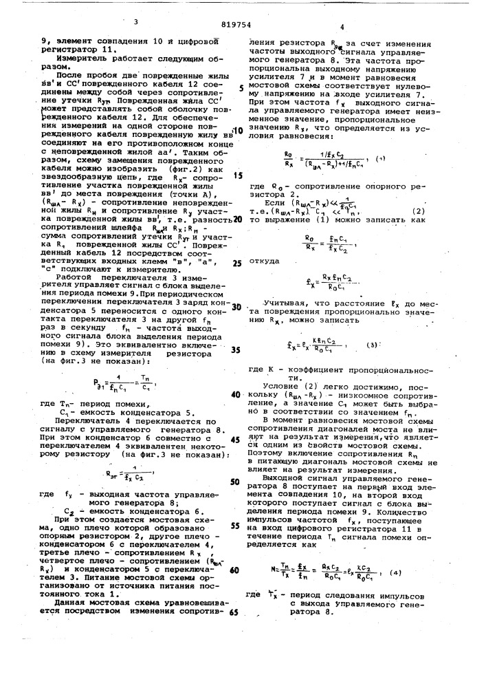 Измеритель расстояния до местаповреждения изоляции кабеля (патент 819754)