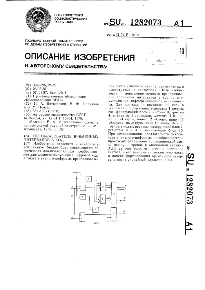 Преобразователь временных интервалов в код (патент 1282073)