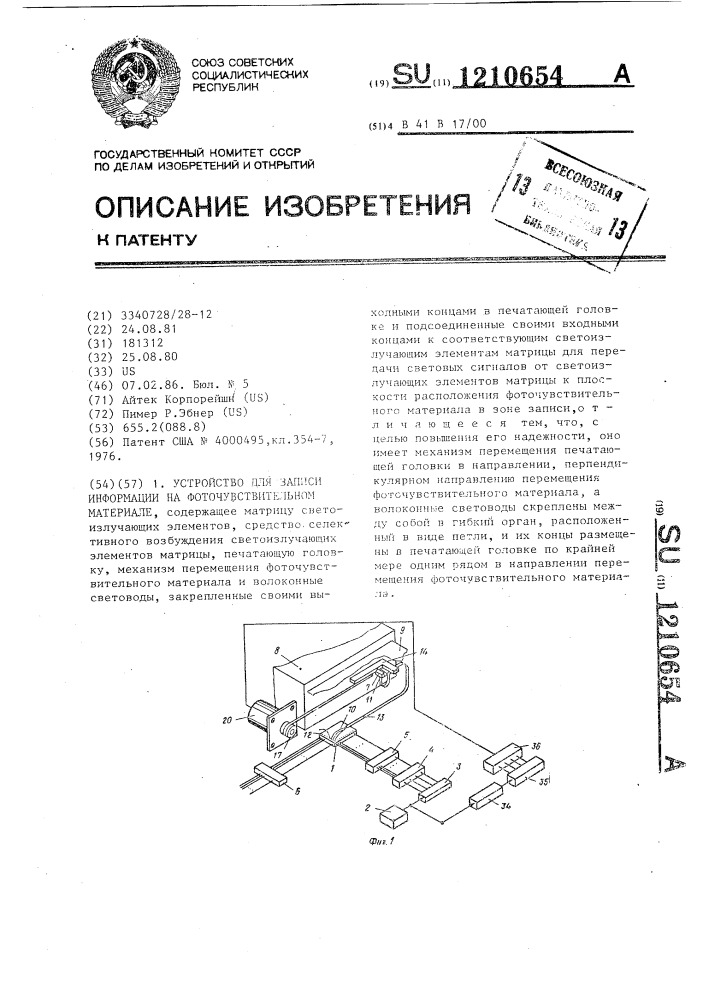 Устройство для записи информации на фоточувствительном материале (патент 1210654)