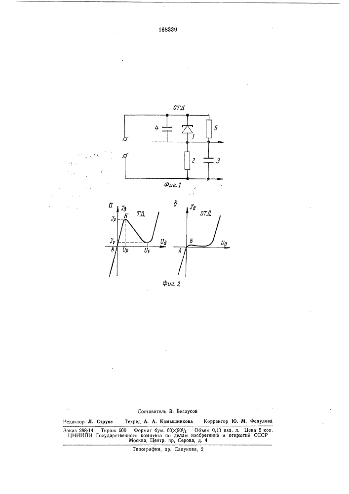 Детектор на полупроводниковом диоде (патент 168339)