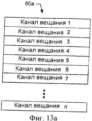 Терминал, способ и компьютерный программный продукт для выполнения операций с вещательным контентом (патент 2391780)
