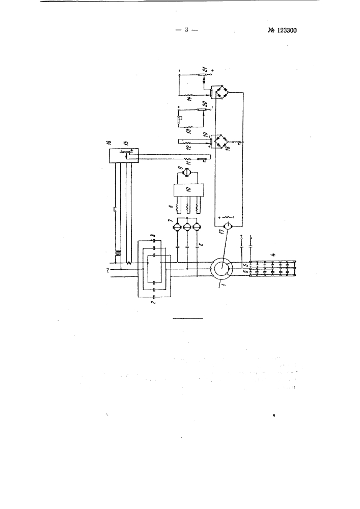 Электропривод подъемных установок (патент 123300)