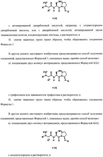 Соединения, связывающие bir домены iap (патент 2418807)