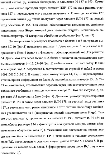 Модуль для организации обмена сообщениями (патент 2359320)