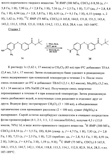 Твердые формы ингибитора raf-киназы (патент 2483064)