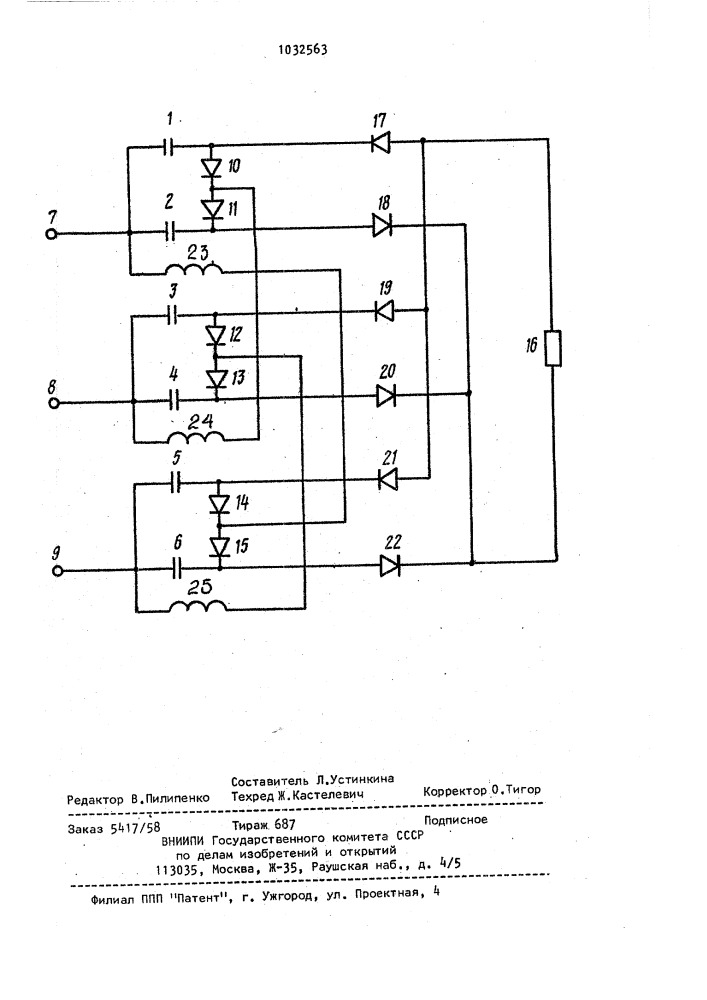 Трехфазный выпрямитель с умножением напряжения (патент 1032563)