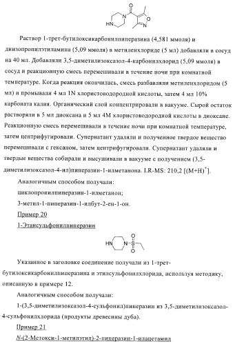 Цис-2,4,5-триарилимидазолины и их применение в качестве противораковых лекарственных средств (патент 2411238)