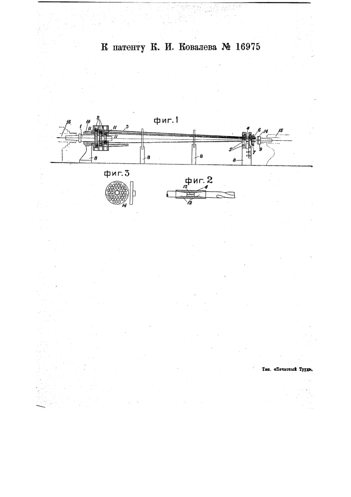 Приспособление для одновременного сверления большого числа дыр (патент 16975)