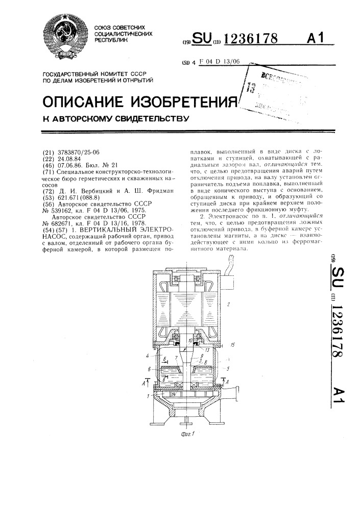 Вертикальный электронасос (патент 1236178)