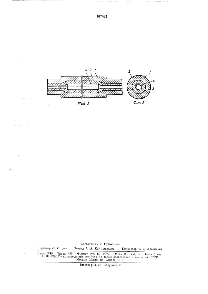 Двухслойный рабочий валок с внутренним охлаждением (патент 167481)