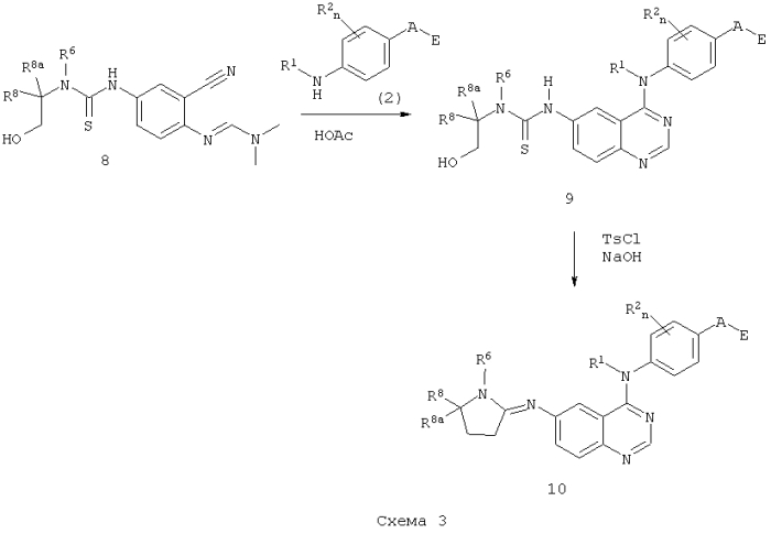 Ингибиторы типа erbb (патент 2592703)