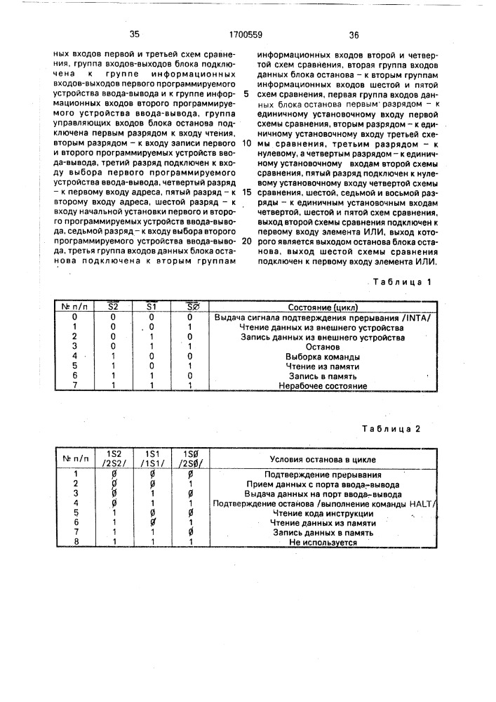 Система отладки микропроцессорных устройств (патент 1700559)