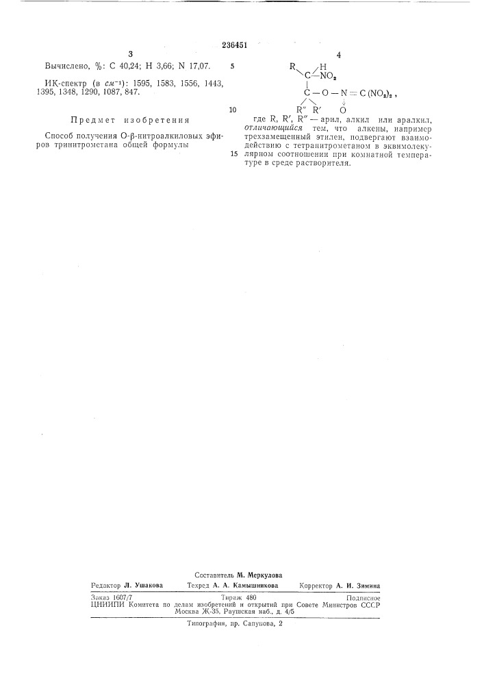 Способ получения 0-р-нитроалкиловых эфиров тринитрометана (патент 236451)