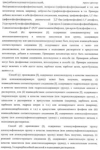Производное пиразол[1,5-a]пиримидина (патент 2390523)